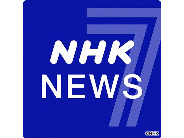 NHKニュース7 NHKニュース7(ニュース) | WEBザテレビジョン(7319-1909)