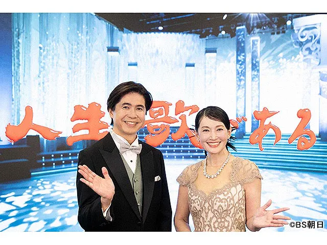 人生、歌がある