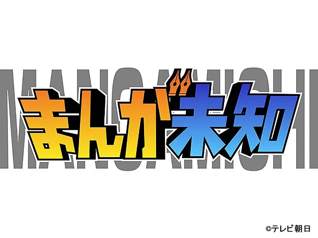 声優 のバラエティー番組一覧 Webザテレビジョン