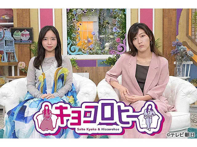 ドリームエンタ　キョコロヒー