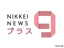 NIKKEI NEWS NEXT