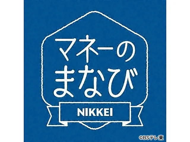 マネーのまなび