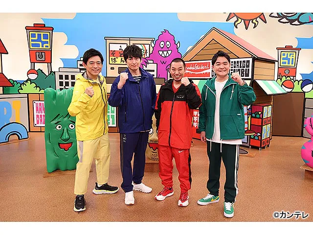 火曜は全力！華大さんと千鳥くん