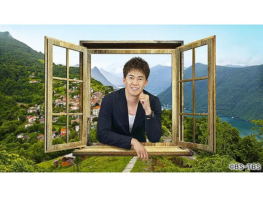 憧れの地に家を買おう〜住んだ気になる世界紀行バラエティ〜