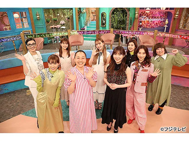 トークィーンズ