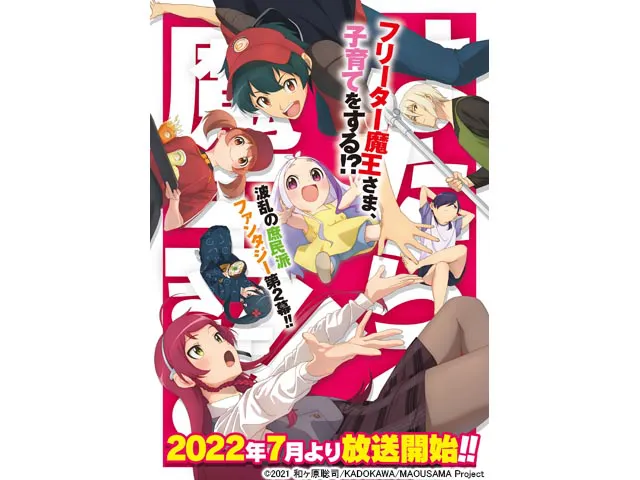 電撃文庫 のアニメ番組一覧 Webザテレビジョン