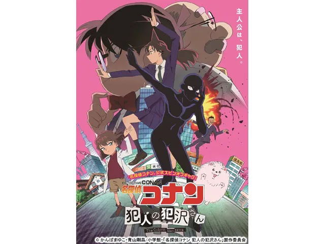 長寿アニメ のアニメ番組一覧 Webザテレビジョン