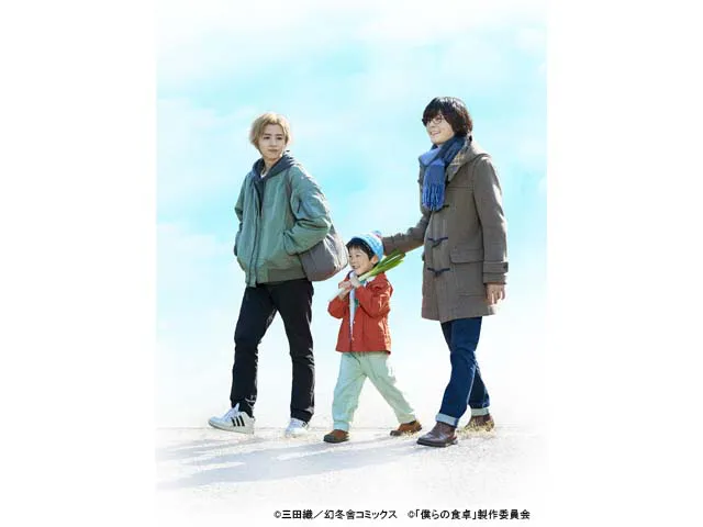 木曜ドラマ23「僕らの食卓」