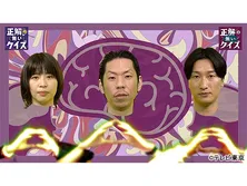 誰でも考えたくなる「正解の無いクイズ」