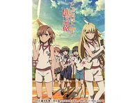 とある科学の超電磁砲T