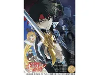 魔術士オーフェンはぐれ旅