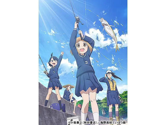 放課後ていぼう日誌