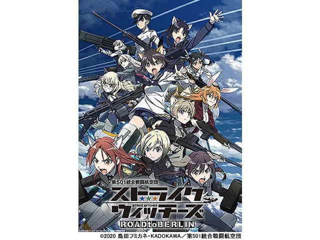 ストライクウィッチーズ ROAD to BERLIN