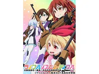 ライフル・イズ・ビューティフル