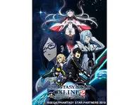 ファンタシースターオンライン2 エピソード・オラクル