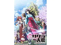 新サクラ大戦 the Animation