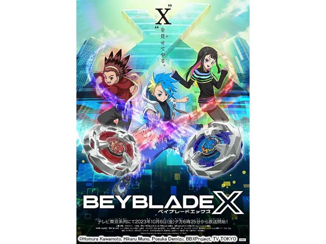 BEYBLADE X