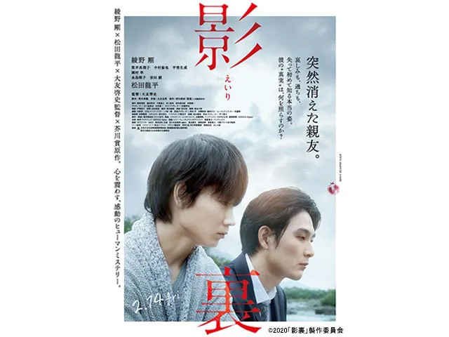 LOCATION JAPAN 綾野剛　表紙　ロケーションジャパン LOCATION JAPAN 綾野剛 表紙 ロケーションジャパン vol.43-1 綾野剛