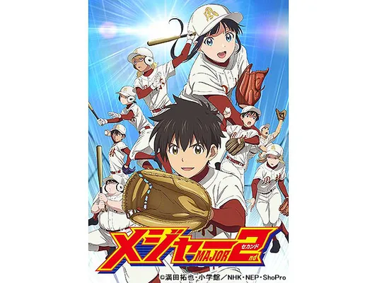 メジャーセカンド 第2シリーズ 4月4日スタート 野球女子たちが彩るキービジュアルも公開 Webザテレビジョン