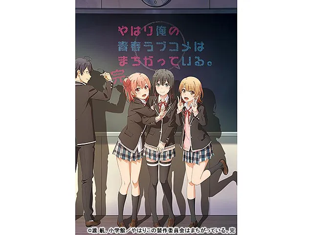 渡航 が原作作家のアニメ番組一覧 Webザテレビジョン