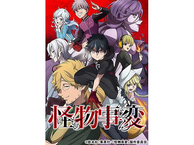 冬アニメまとめ 21年1月期の新アニメ一覧 Webザテレビジョン