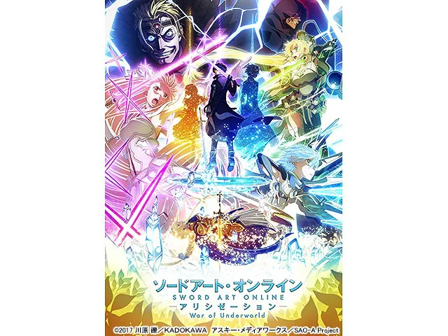 ソードアート・オンライン アリシゼーション War of Underworld 2ndクール