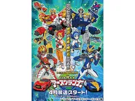 トミカ絆合体 アースグランナー