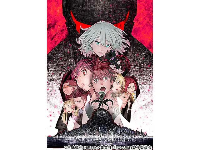 EX-ARM エクスアーム