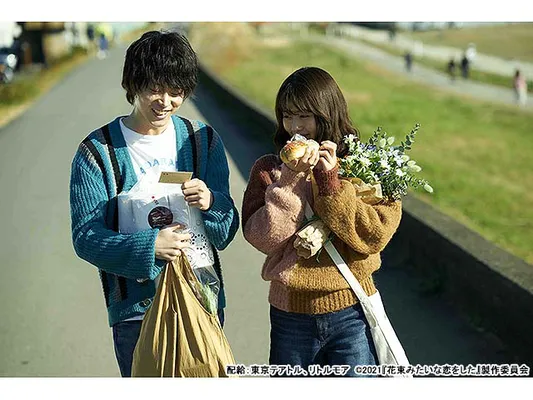 花束みたいな恋をした