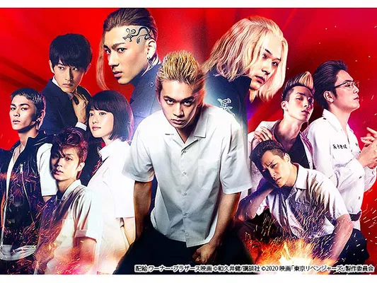 東京リベンジャーズ