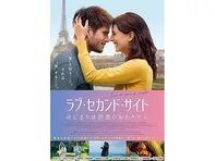 ラブ・セカンド・サイト はじまりは初恋のおわりから