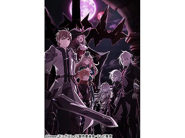 キングスレイド 意志を継ぐものたち(アニメ) | WEBザテレビジョン