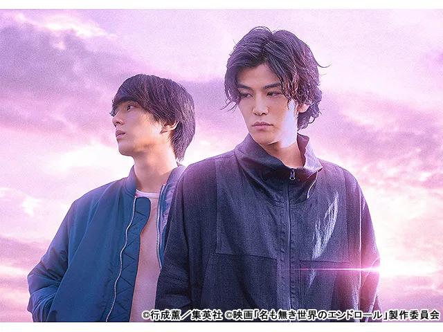 名も無き世界のエンドロール