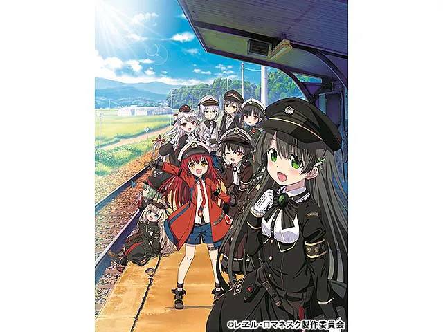 レヱル・ロマネスク