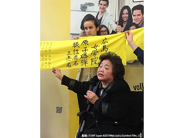 ヒロシマへの誓い サーロー節子とともに