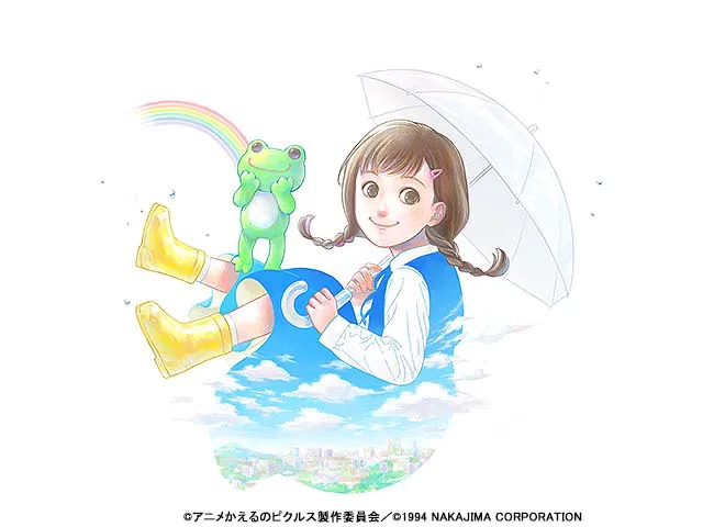 かえるのピクルス -きもちのいろ-