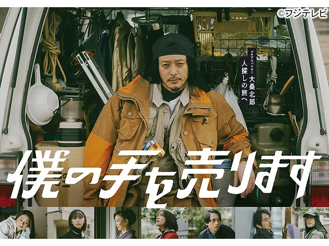 僕の手を売ります