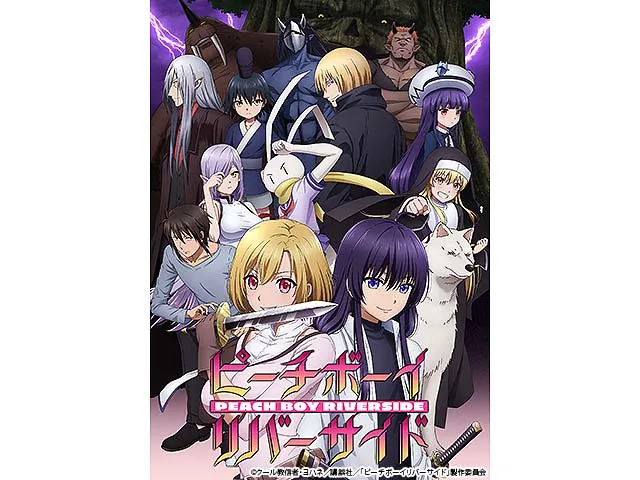 ピーチボーイリバーサイド