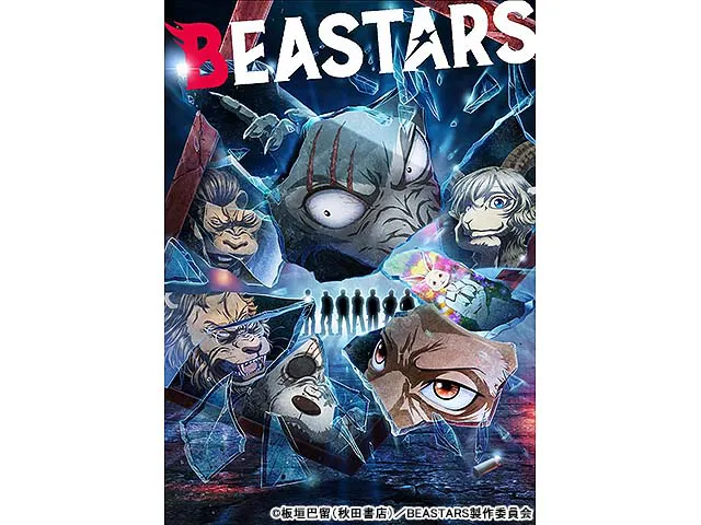 BEASTARS 第2期