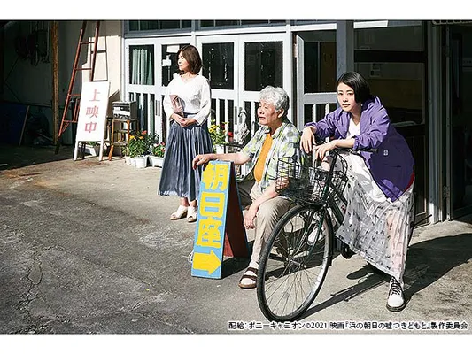 浜の朝日の嘘つきどもと