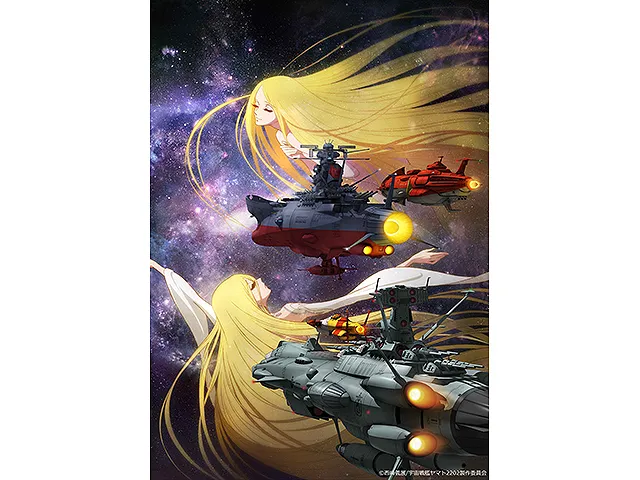 「宇宙戦艦ヤマト」という時代 西暦2202年の選択