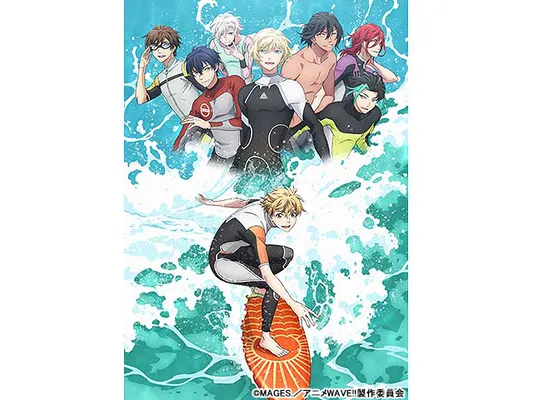 WAVE!!〜サーフィンやっぺ!!〜