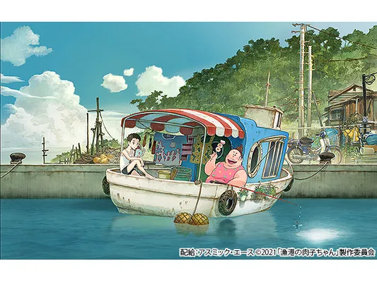 劇場アニメ映画「漁港の肉子ちゃん」