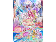 映画ヒーリングっど・プリキュア ゆめのまちでキュン!っと GoGo!大変身!!