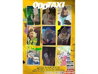 オッドタクシー