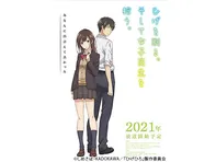 ひげを剃る。そして女子高生を拾う。