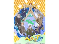 ヘタリア World★Stars