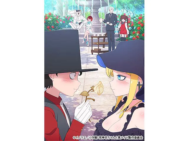 死神坊ちゃんと黒メイド