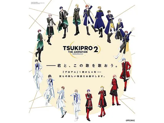 TSUKIPRO THE ANIMATION2