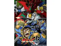 ゲッターロボ アーク